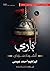باري by إبراهيم أحمد عيسى