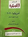 أمريكا ٢٠٣٠ - قصة انهيار العالم
