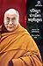 ปรัชญาปารมิตาหฤทัยสูตร