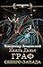 Наяль Давье. Граф северо-запада by Владимир Зещинский