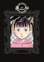 Mujirushi: Le signe des rêves