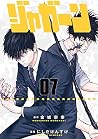 ジャガーン 7 (Jagaaaaaan, #7) ジャガーン 7 (Jagaaaaaan, #7)