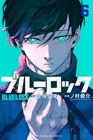 ブルーロック 6 [Blue Lock 6]