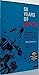 50 Years of Hockey: An Intimate History of the National Hockey League