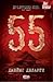 55