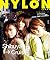 NYLON JAPAN 2020年3月号 (Japanese Edition)