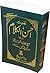Tafseer Ahsan ul Kalam In Urdu (Pocket Size)