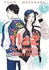 1122: For a Happy Marriage Vol. 5 1122: For a Happy Marriage Vol. 5