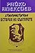 Хумористична история на българите