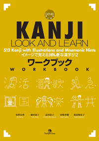 Kanji Look and Learn Workbook: 512 Kanji with Illustrations and Mnemonic Hints (Paperback)