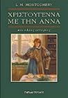 Χριστούγεννα με την Άννα και άλλες ιστορίες by L.M. Montgomery Χριστούγεννα με την Άννα και άλλες ιστορίες by L.M. Montgomery