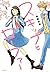 スキップとローファー 1 [Skip to Loafer 1] by Misaki Takamatsu