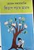 কিতাপ পঢ়াৰ আনন্দ by Homen Borgohain