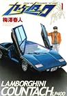 Countach Vol. 1
