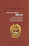 Философия йоги и ее отношение к другим системам индийской мысли