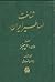 شناخت اساطیر ایران