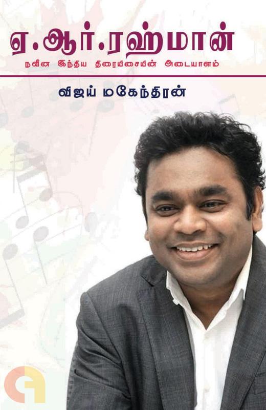 A.R.Rahman - Naveena Indhiya Thirayisayin Adayalam