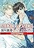 SUPER LOVERS 13 by Miyuki Abe