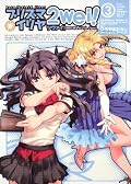 Fate/kaleid liner プリズマ☆イリヤ ツヴァイ! Series by ひろやまひろし