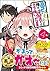 高2にタイムリープした俺が、当時好きだった先生に告った結果4 by ケンノジ