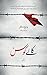 Kaalay Kos / کالے کوس