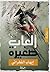 ألعاب صغيرة
