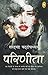 परिणीता by Sarat Chandra Chattopadhyay
