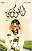 ‫أنا قبل كل شيء‬ (Arabic Edition)
