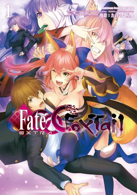 Fate/EXTRA CCC Foxtail 1 (Paperback)
