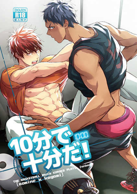 10分で十分だ [10 Fun de Juubun da]