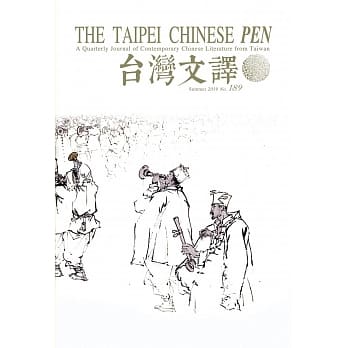 The Taipei Chinese PEN—A Quarterly Journal of Contemporary Chinese Literature from Taiwan《中華民國筆會英文季刊─台灣文譯》 夏季號/2019 - No. 189