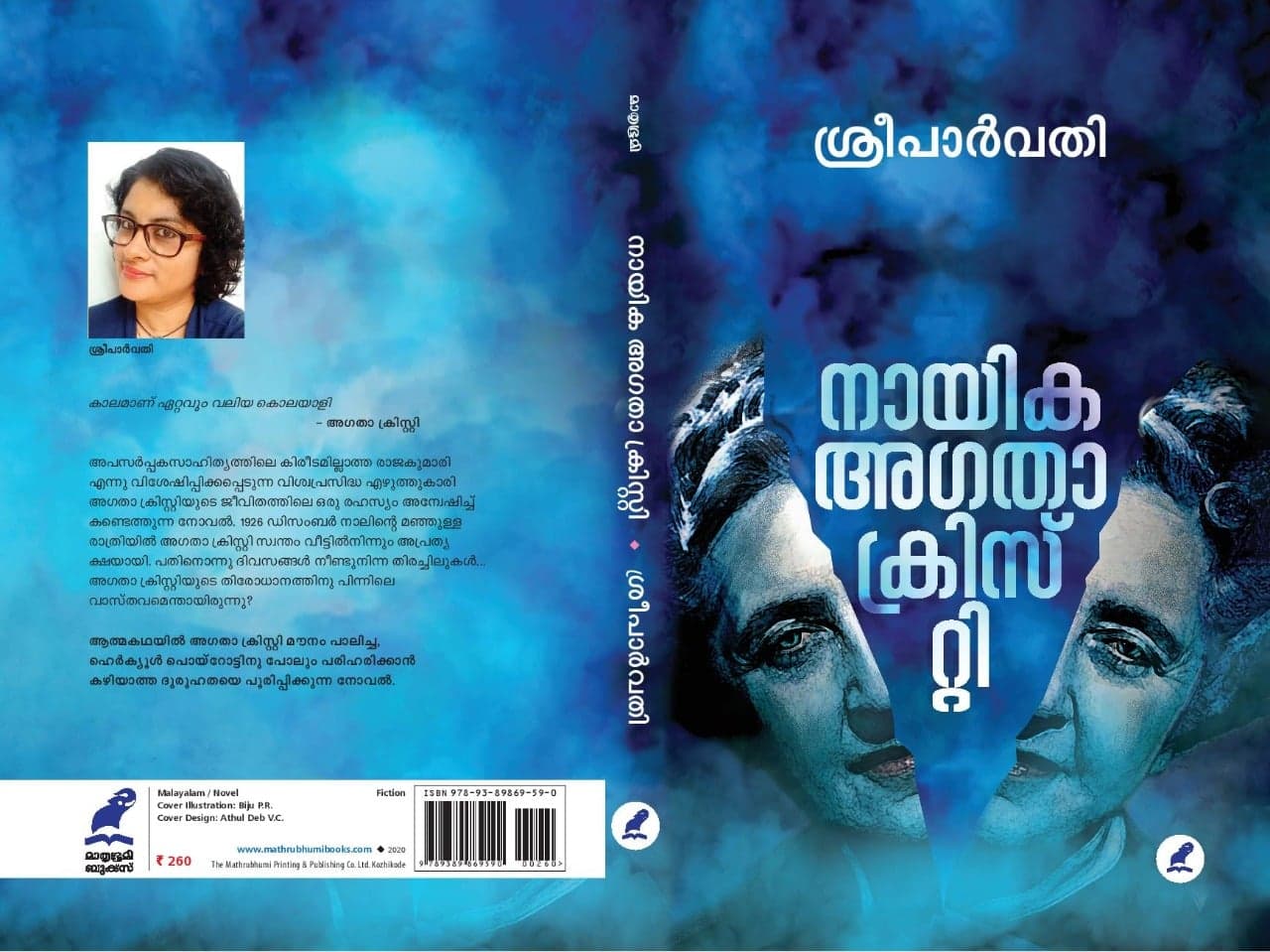 Nayika Agatha Christie