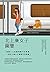 北上廣女子圖鑒: 一部現代女子職場奮鬥故事集