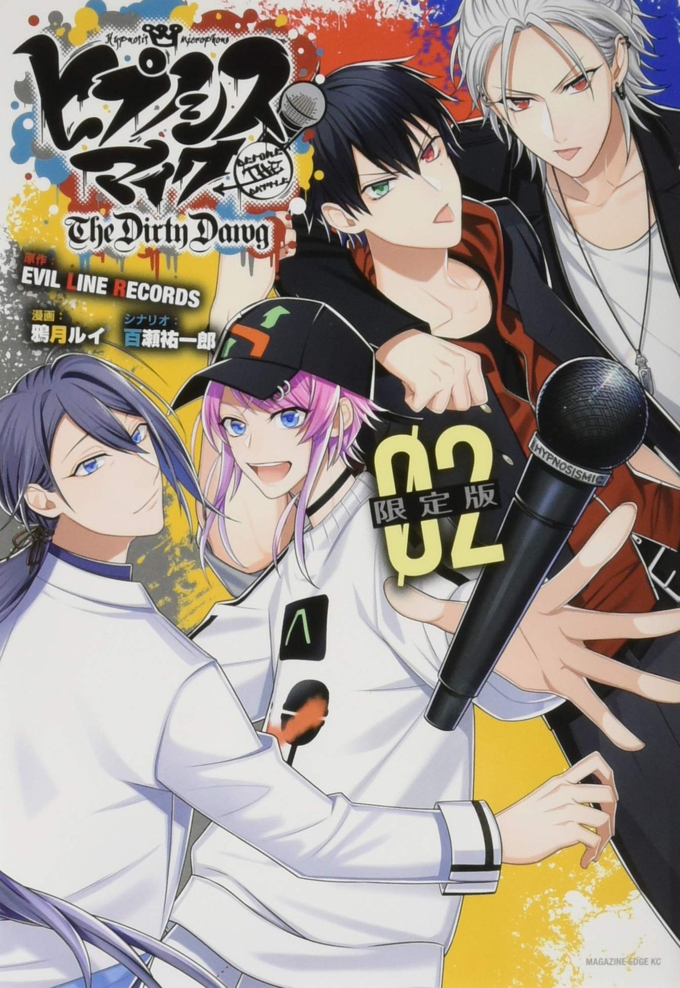 ヒプノシスマイク -Before The Battle- The Dirty Dawg 2