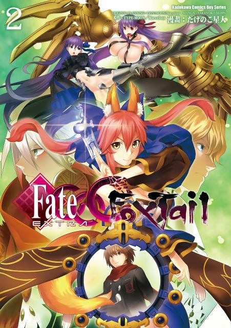 Fate/EXTRA CCC Foxtail 2 (Paperback)