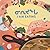 I Am Eating: Bilingual Inuk...