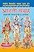 Aarati Sangrah