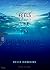 Feels Like I'm Drowning by Kelly Hawkins
