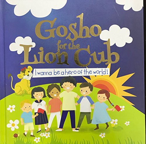 Gosho for the Lion Cub (Hardcover Comic)
