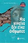 Μια Γυναίκα δεν ε...
