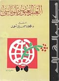 العالم بعيون دبلوماسي