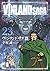 ヴィンランド・サガ 23 (Vinland Saga, #23)
