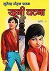 Khooni Ghatna (Su...