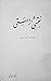 نقشی از هستی