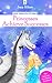 Gray Dragon Stories - Princesses Achieve Successes, Book 1, F... by Inna Wilson Gray Dragon Stories - Princesses Achieve Successes, Book 1, F... by Inna Wilson
