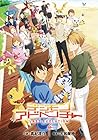 映画ノベライズ デジモンアドベンチ...