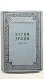 Marin Držić 1508 - 1958