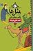 قصه های خرداد by مصطفی رحماندوست