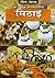 Mithai (Hindi Edition)