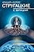Собрание сочинений. Том 11. Поиск предназначения. Бессильные мира сего. Из неопубликованного